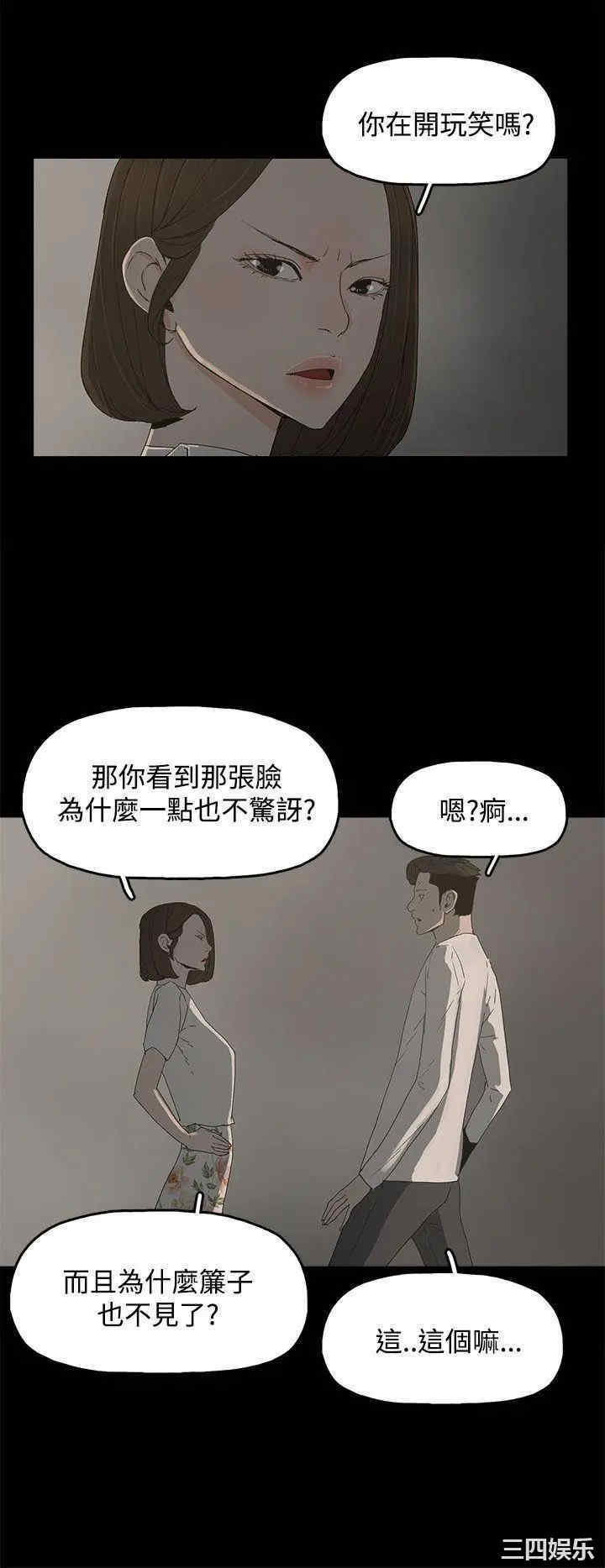 韩国漫画代理孕母韩漫_代理孕母-第15话在线免费阅读-韩国漫画-第8张图片