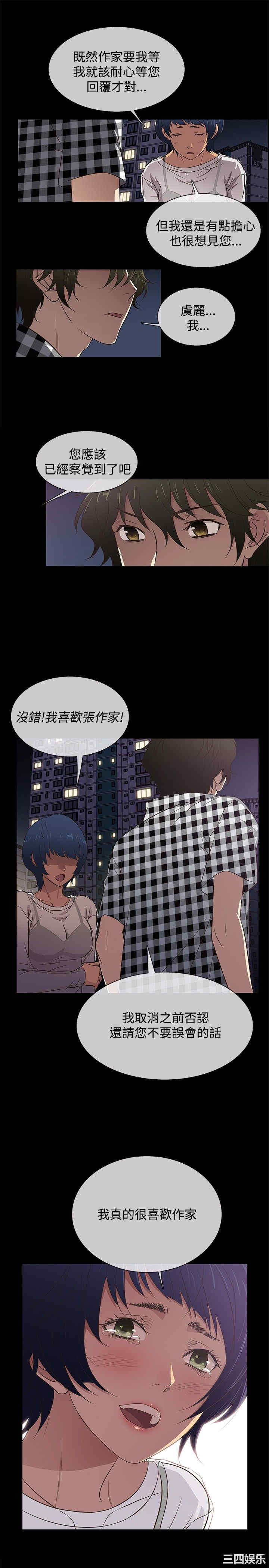 韩国漫画老婆回来了韩漫_老婆回来了-第26话在线免费阅读-韩国漫画-第1张图片
