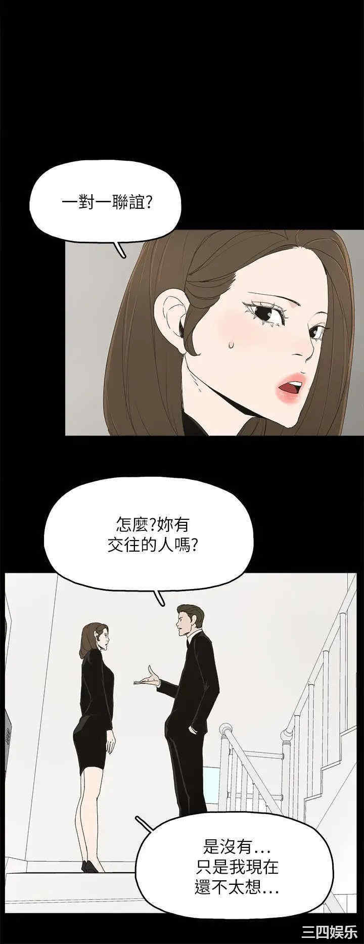 韩国漫画代理孕母韩漫_代理孕母-第38话在线免费阅读-韩国漫画-第25张图片