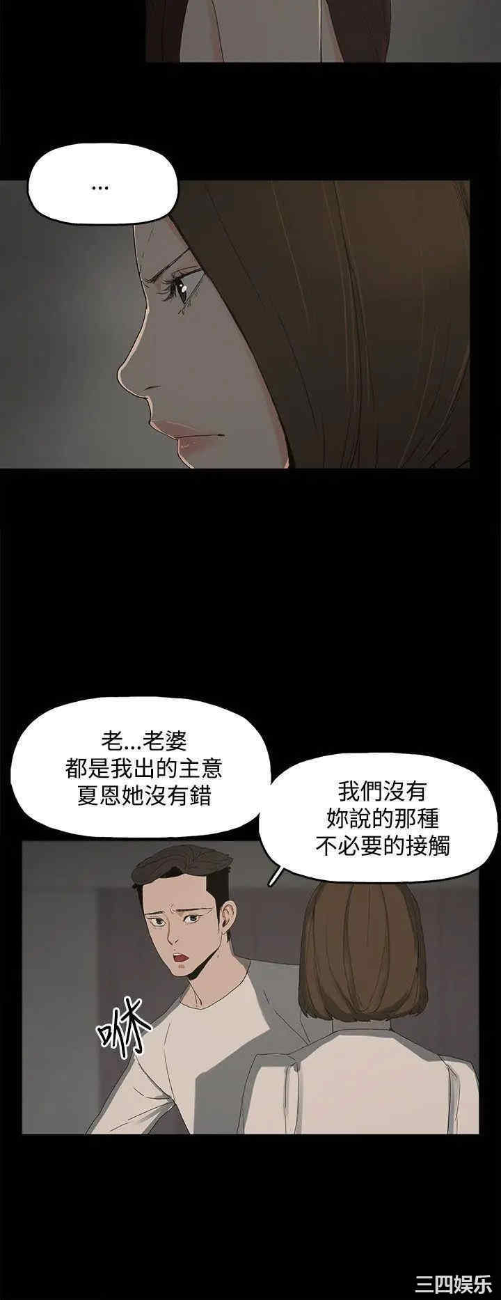 韩国漫画代理孕母韩漫_代理孕母-第15话在线免费阅读-韩国漫画-第10张图片