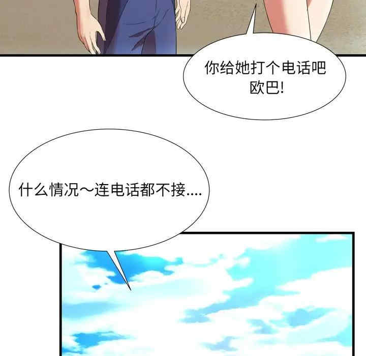 韩国漫画深渊韩漫_深渊-第22话在线免费阅读-韩国漫画-第89张图片