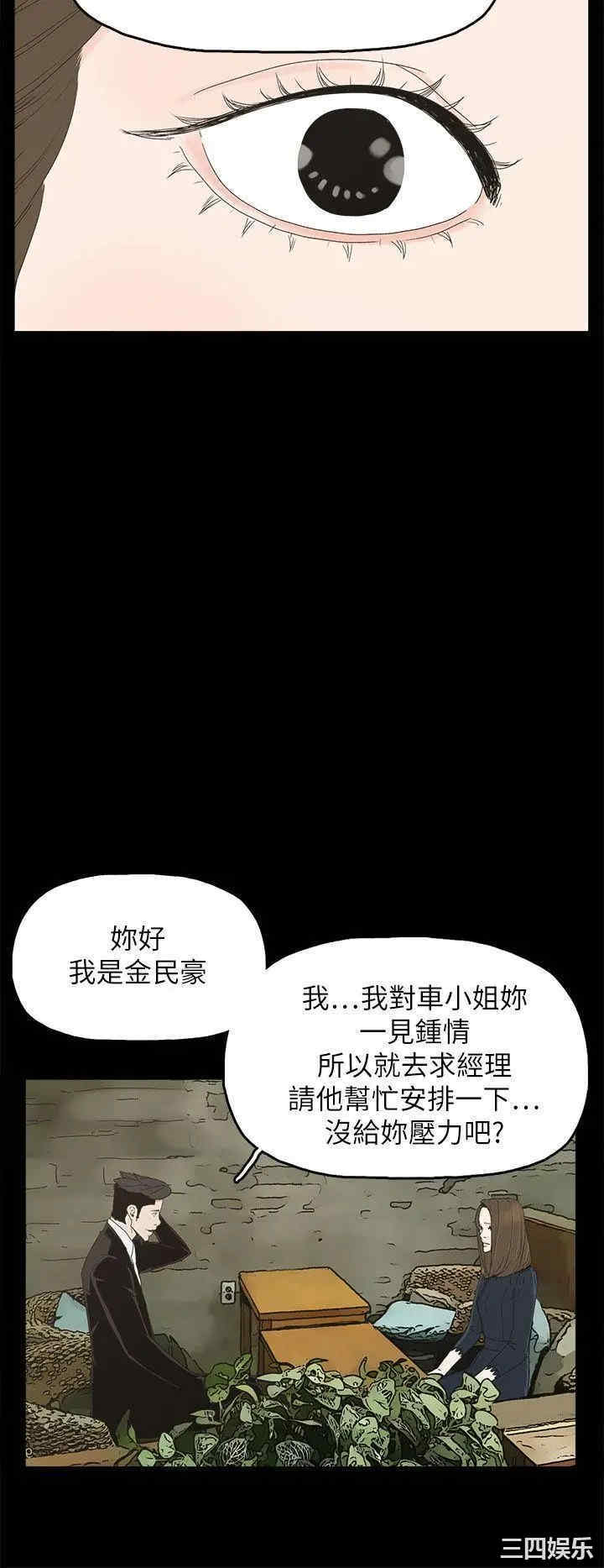 韩国漫画代理孕母韩漫_代理孕母-第38话在线免费阅读-韩国漫画-第27张图片