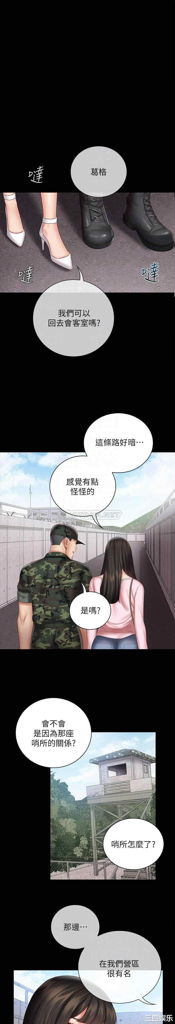 韩国漫画韩漫_妹妹的义务-第53话在线免费阅读-韩国漫画-第3张图片