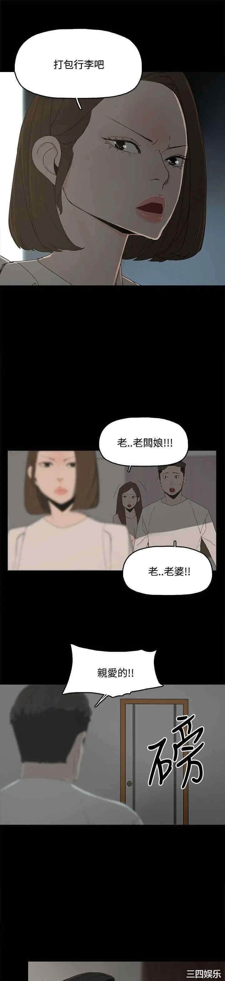 韩国漫画代理孕母韩漫_代理孕母-第15话在线免费阅读-韩国漫画-第13张图片