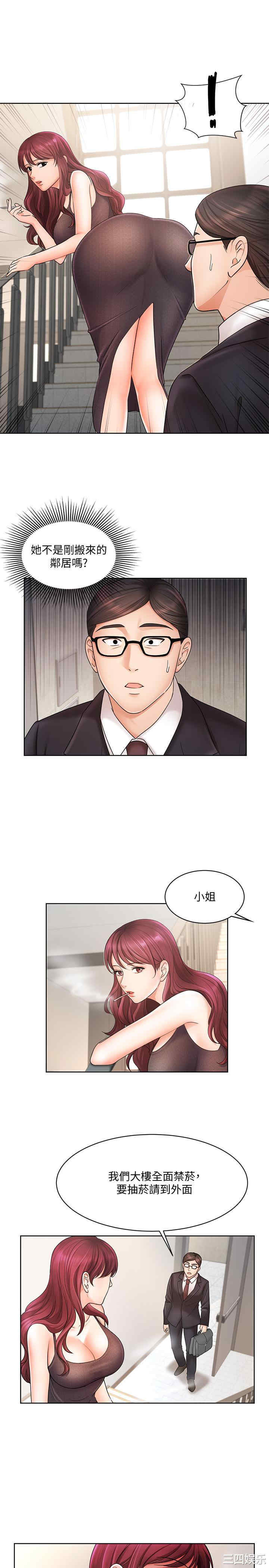 韩国漫画韩漫_业绩女王-第4话在线免费阅读-韩国漫画-第9张图片