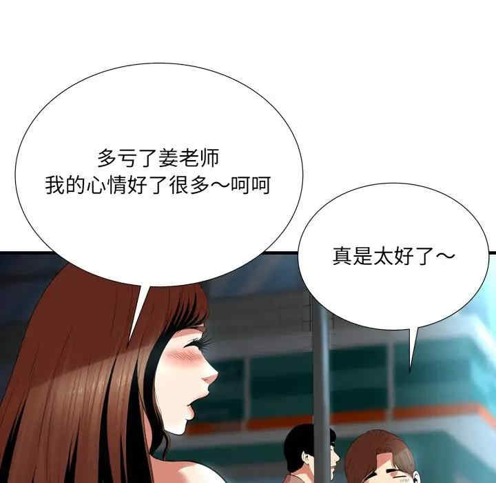 韩国漫画深渊韩漫_深渊-第22话在线免费阅读-韩国漫画-第92张图片