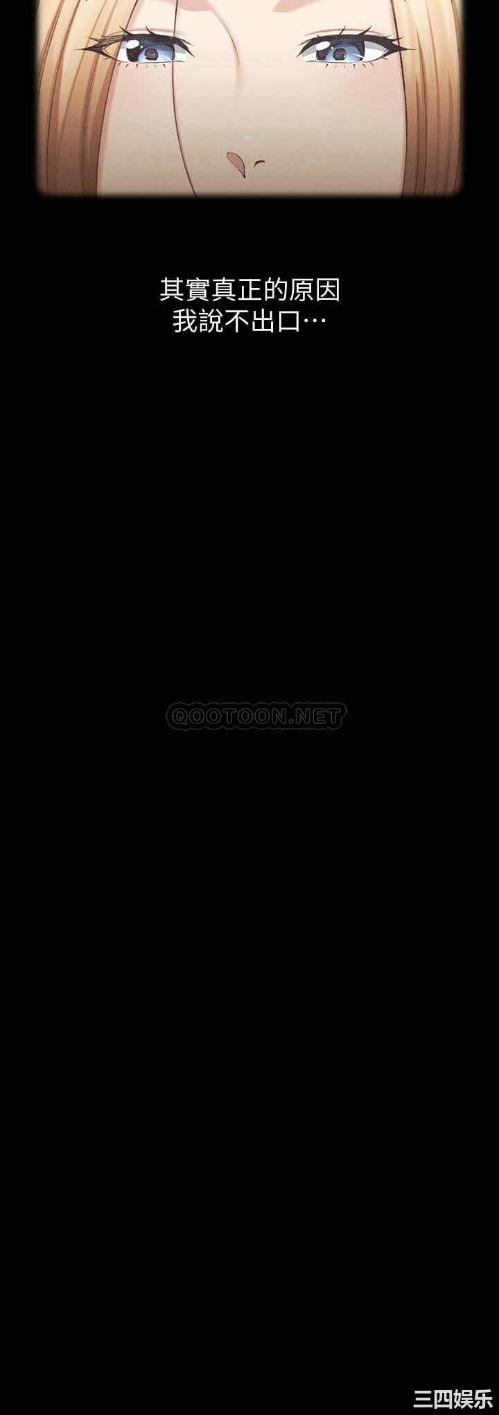 韩国漫画淫新小套房韩漫_淫新小套房-第138话在线免费阅读-韩国漫画-第55张图片