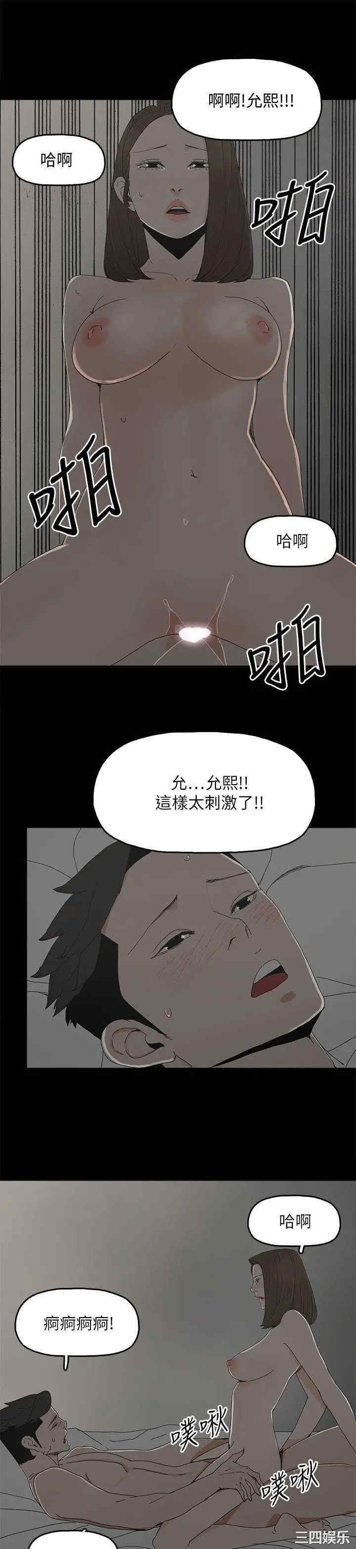 韩国漫画代理孕母韩漫_代理孕母-第38话在线免费阅读-韩国漫画-第30张图片