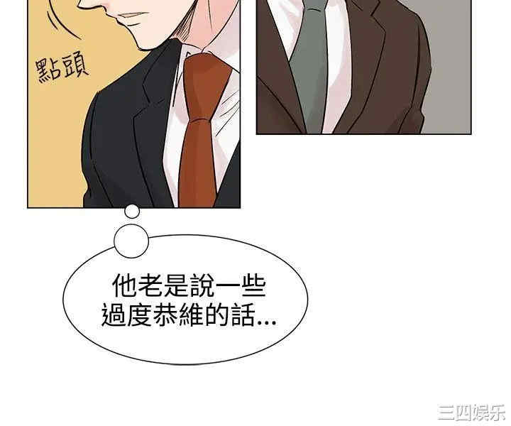 韩国漫画合理怀疑韩漫_合理怀疑-第8话在线免费阅读-韩国漫画-第14张图片