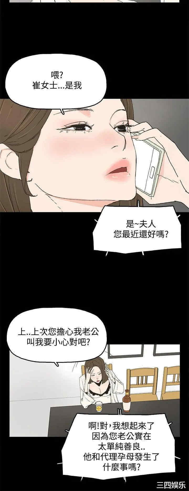 韩国漫画代理孕母韩漫_代理孕母-第15话在线免费阅读-韩国漫画-第16张图片