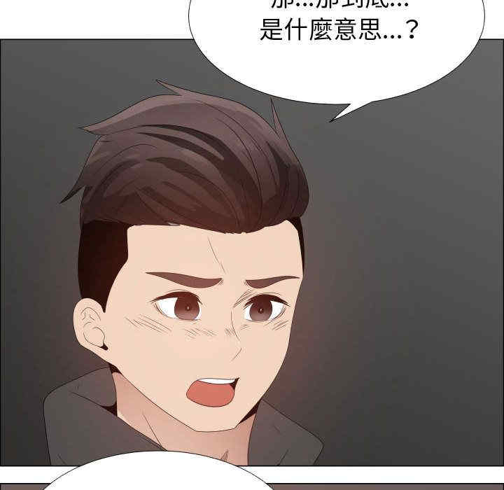 韩国漫画代理爱情韩漫_代理爱情-第44话在线免费阅读-韩国漫画-第65张图片