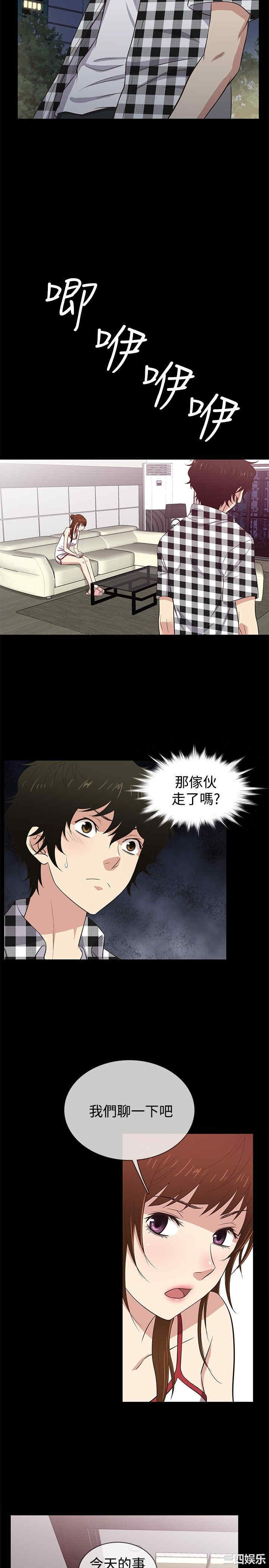 韩国漫画老婆回来了韩漫_老婆回来了-第26话在线免费阅读-韩国漫画-第5张图片