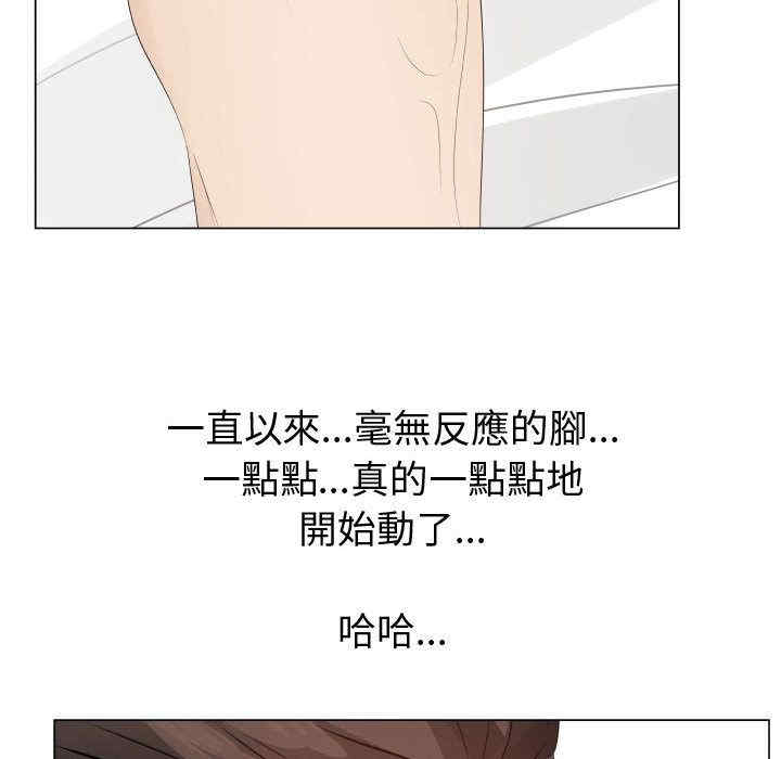 韩国漫画代理爱情韩漫_代理爱情-第31话在线免费阅读-韩国漫画-第86张图片