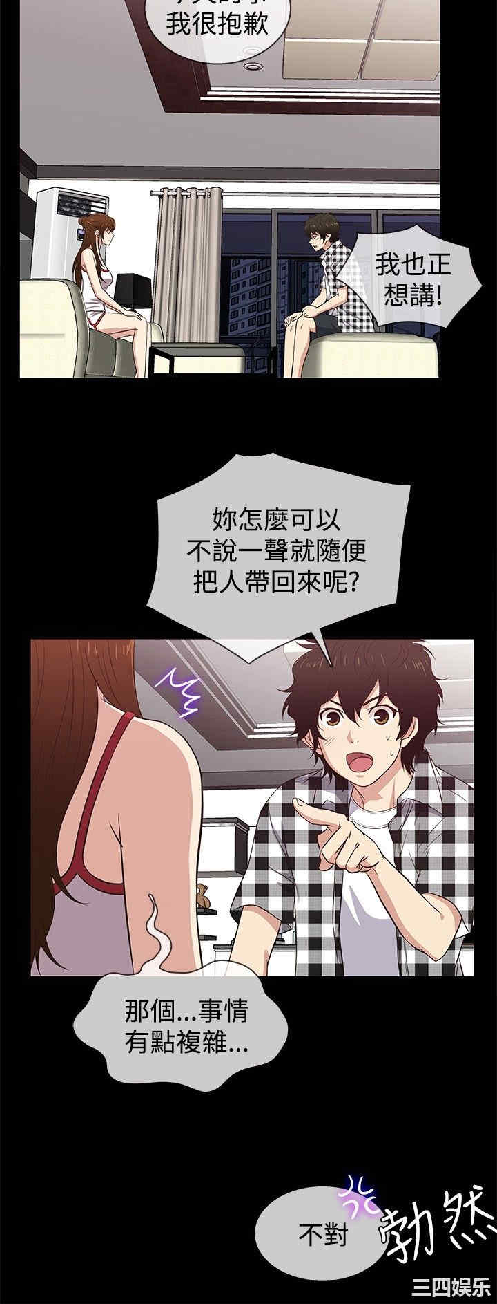 韩国漫画老婆回来了韩漫_老婆回来了-第26话在线免费阅读-韩国漫画-第6张图片