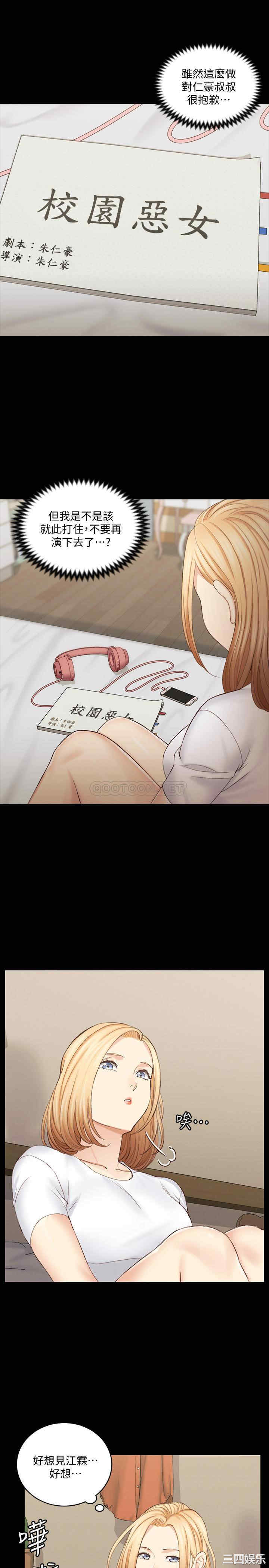 韩国漫画淫新小套房韩漫_淫新小套房-第138话在线免费阅读-韩国漫画-第56张图片