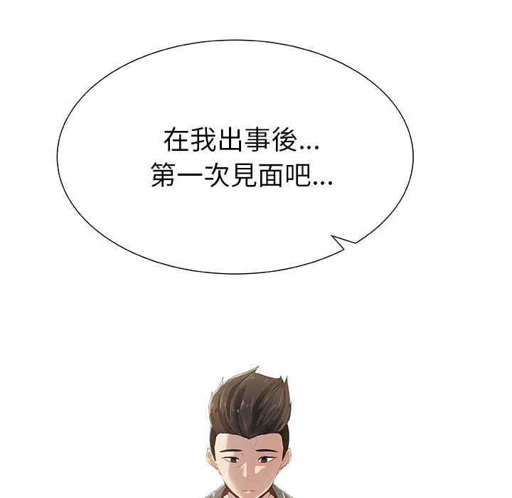 韩国漫画代理爱情韩漫_代理爱情-第一话在线免费阅读-韩国漫画-第8张图片