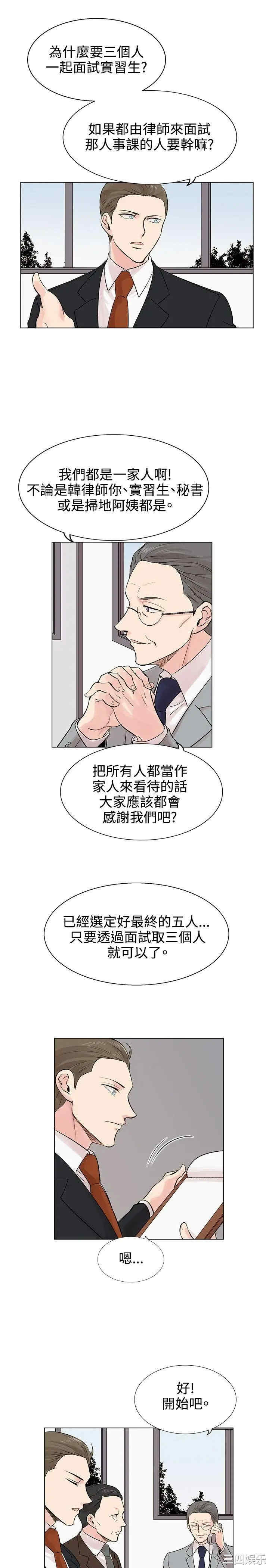 韩国漫画合理怀疑韩漫_合理怀疑-第8话在线免费阅读-韩国漫画-第15张图片