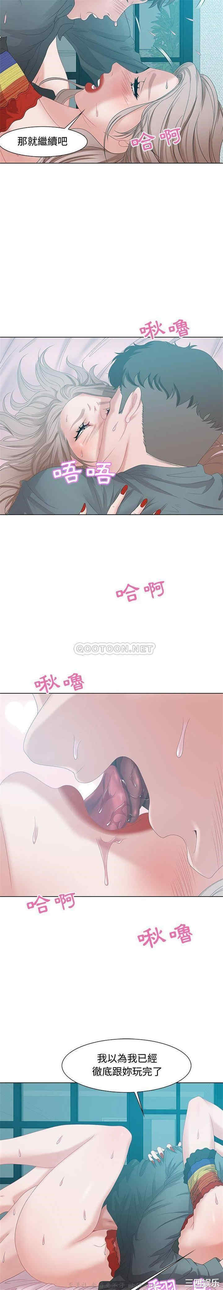 韩国漫画零距离聊天室韩漫_零距离聊天室-第30话在线免费阅读-韩国漫画-第3张图片
