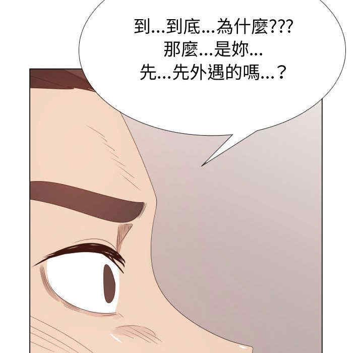 韩国漫画代理爱情韩漫_代理爱情-第44话在线免费阅读-韩国漫画-第67张图片