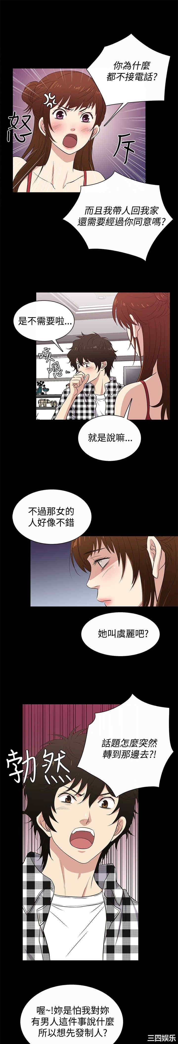 韩国漫画老婆回来了韩漫_老婆回来了-第26话在线免费阅读-韩国漫画-第7张图片