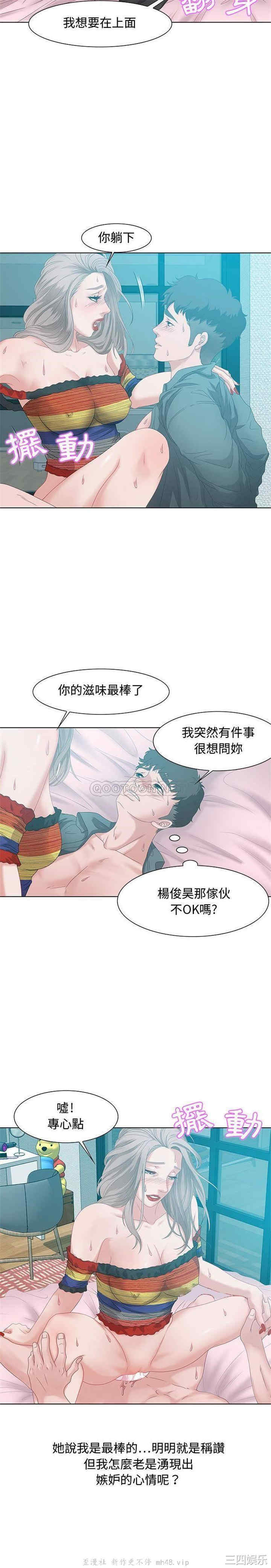 韩国漫画零距离聊天室韩漫_零距离聊天室-第30话在线免费阅读-韩国漫画-第4张图片