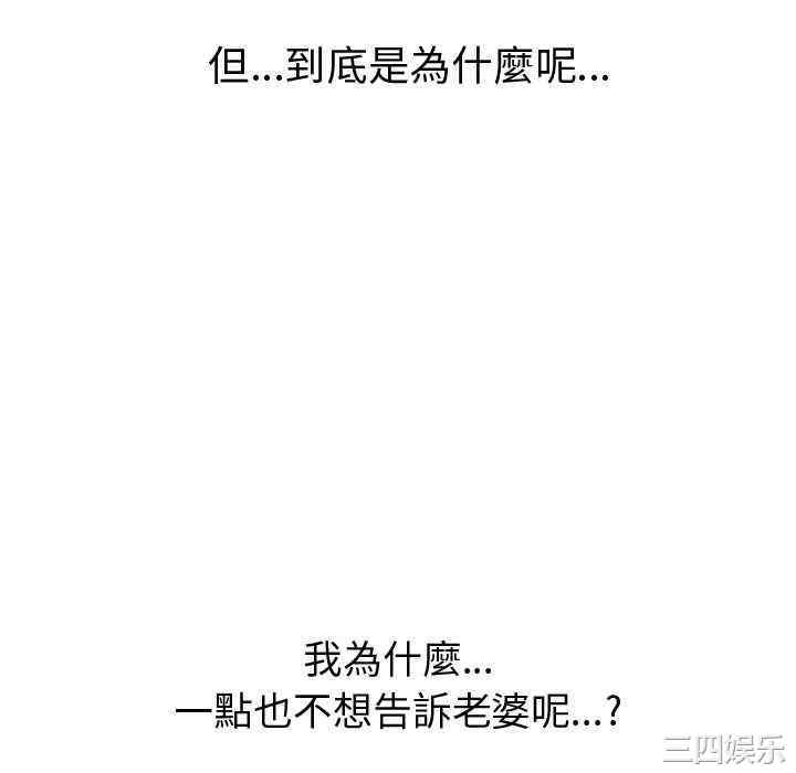 韩国漫画代理爱情韩漫_代理爱情-第31话在线免费阅读-韩国漫画-第88张图片