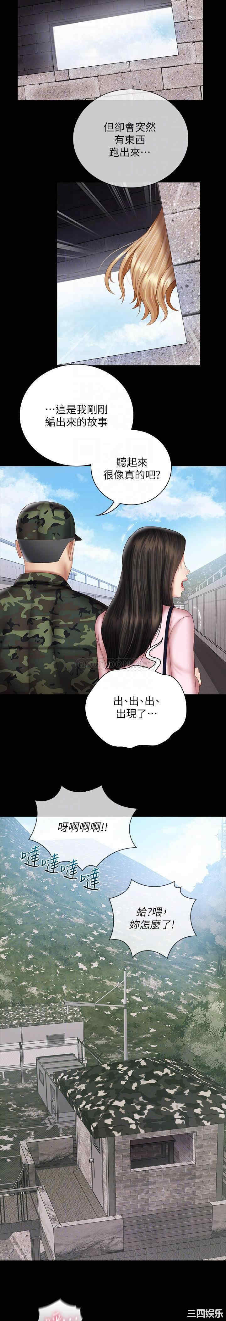 韩国漫画韩漫_妹妹的义务-第53话在线免费阅读-韩国漫画-第5张图片