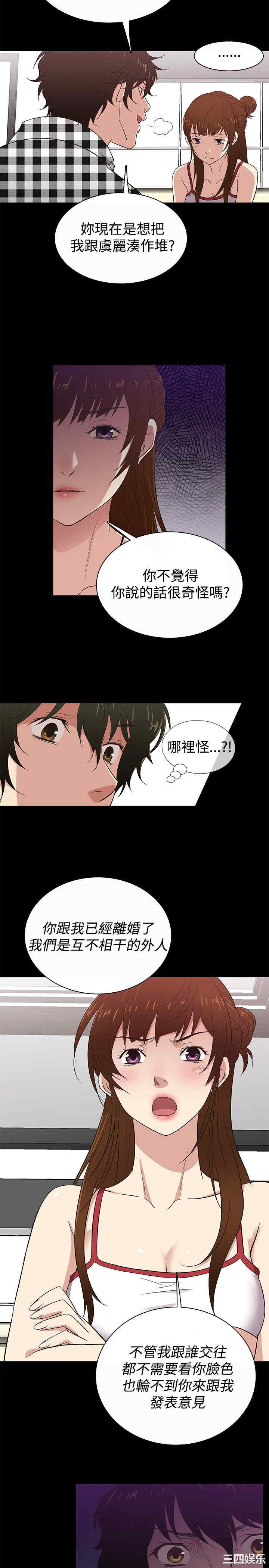 韩国漫画老婆回来了韩漫_老婆回来了-第26话在线免费阅读-韩国漫画-第8张图片