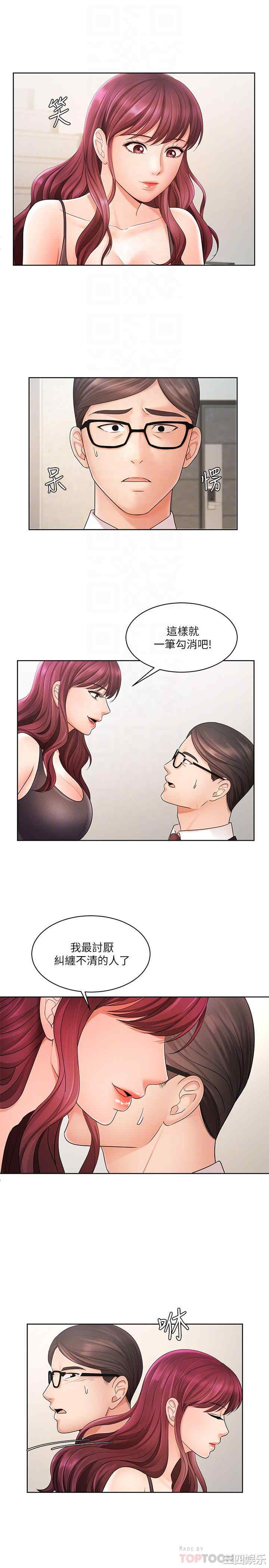 韩国漫画韩漫_业绩女王-第4话在线免费阅读-韩国漫画-第12张图片