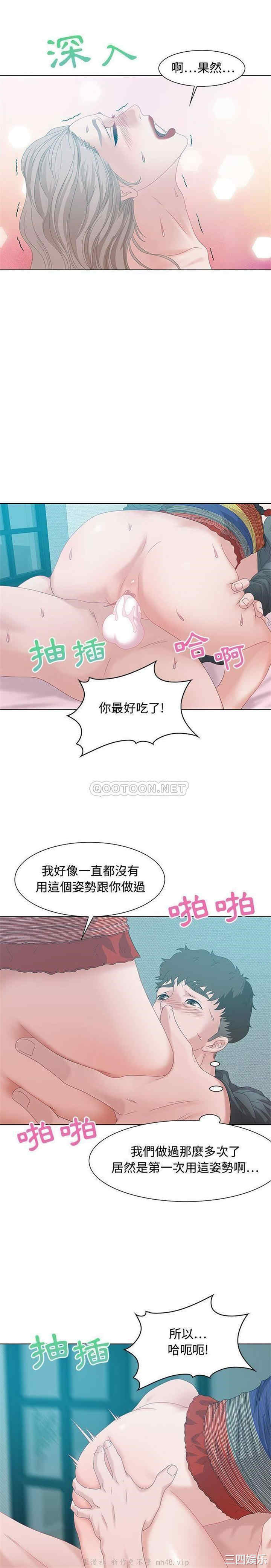 韩国漫画零距离聊天室韩漫_零距离聊天室-第30话在线免费阅读-韩国漫画-第5张图片