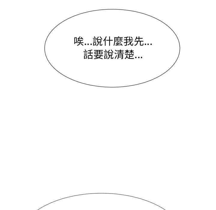 韩国漫画代理爱情韩漫_代理爱情-第44话在线免费阅读-韩国漫画-第69张图片