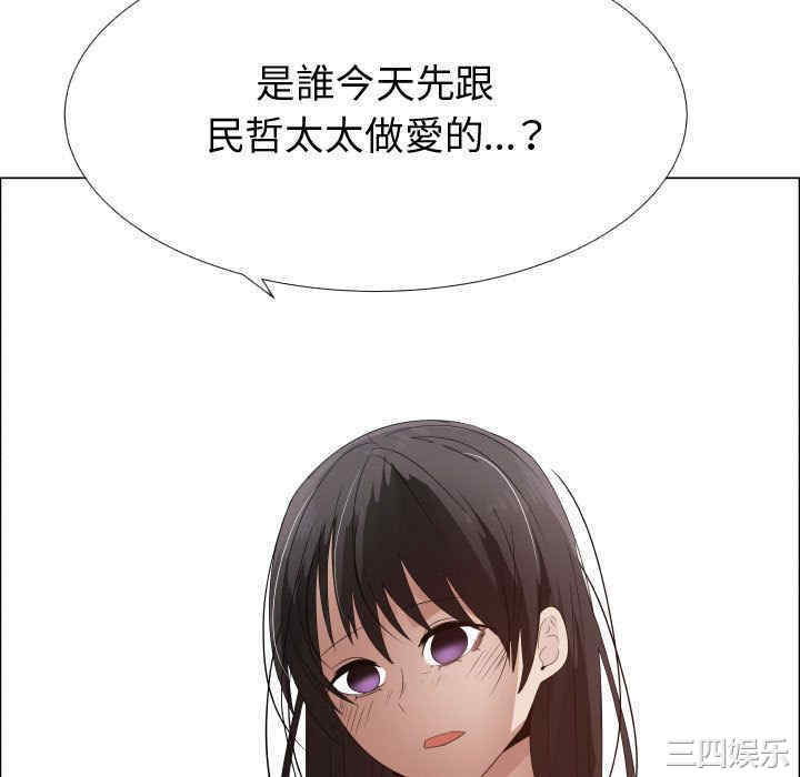 韩国漫画代理爱情韩漫_代理爱情-第44话在线免费阅读-韩国漫画-第70张图片