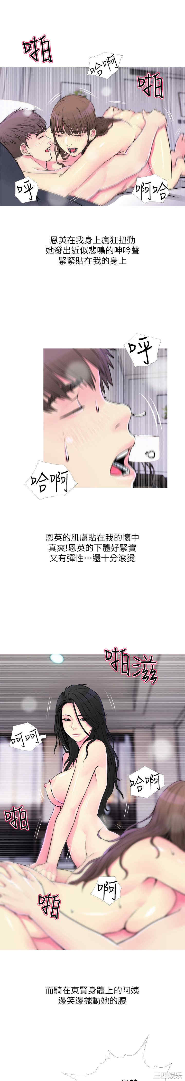 韩国漫画阿姨的秘密韩漫_阿姨的秘密-第37话在线免费阅读-韩国漫画-第3张图片
