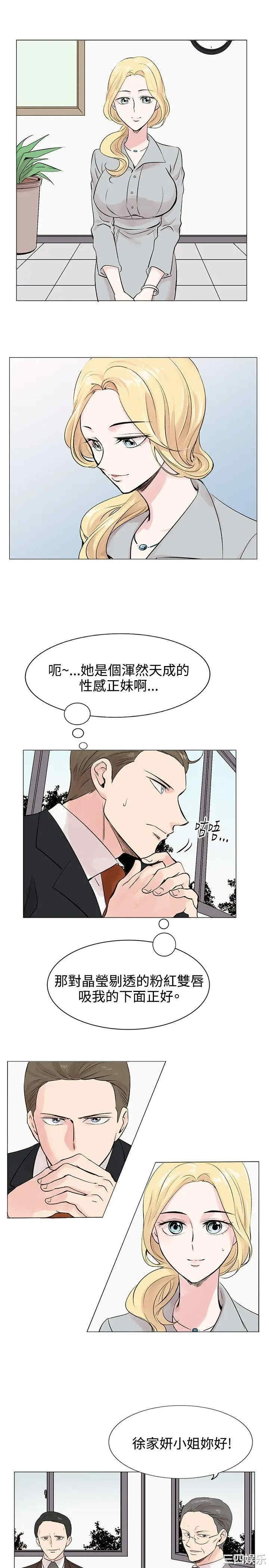 韩国漫画合理怀疑韩漫_合理怀疑-第8话在线免费阅读-韩国漫画-第18张图片