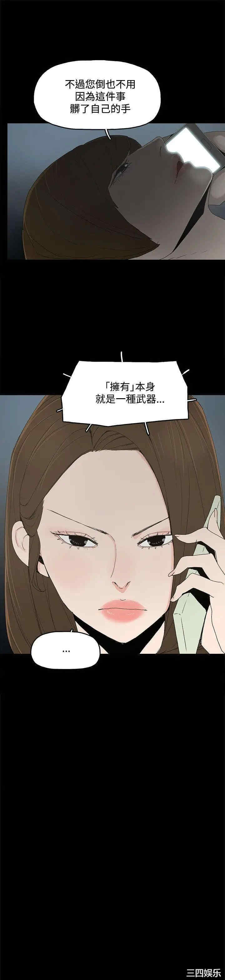 韩国漫画代理孕母韩漫_代理孕母-第15话在线免费阅读-韩国漫画-第21张图片