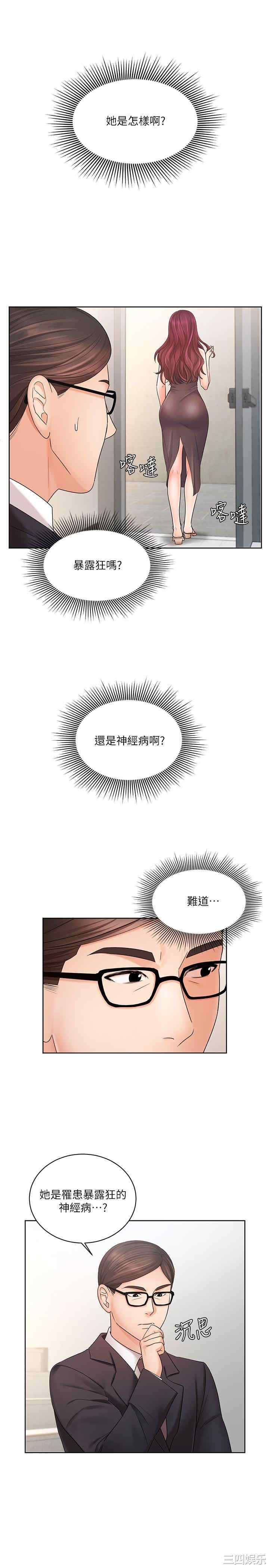 韩国漫画韩漫_业绩女王-第4话在线免费阅读-韩国漫画-第13张图片