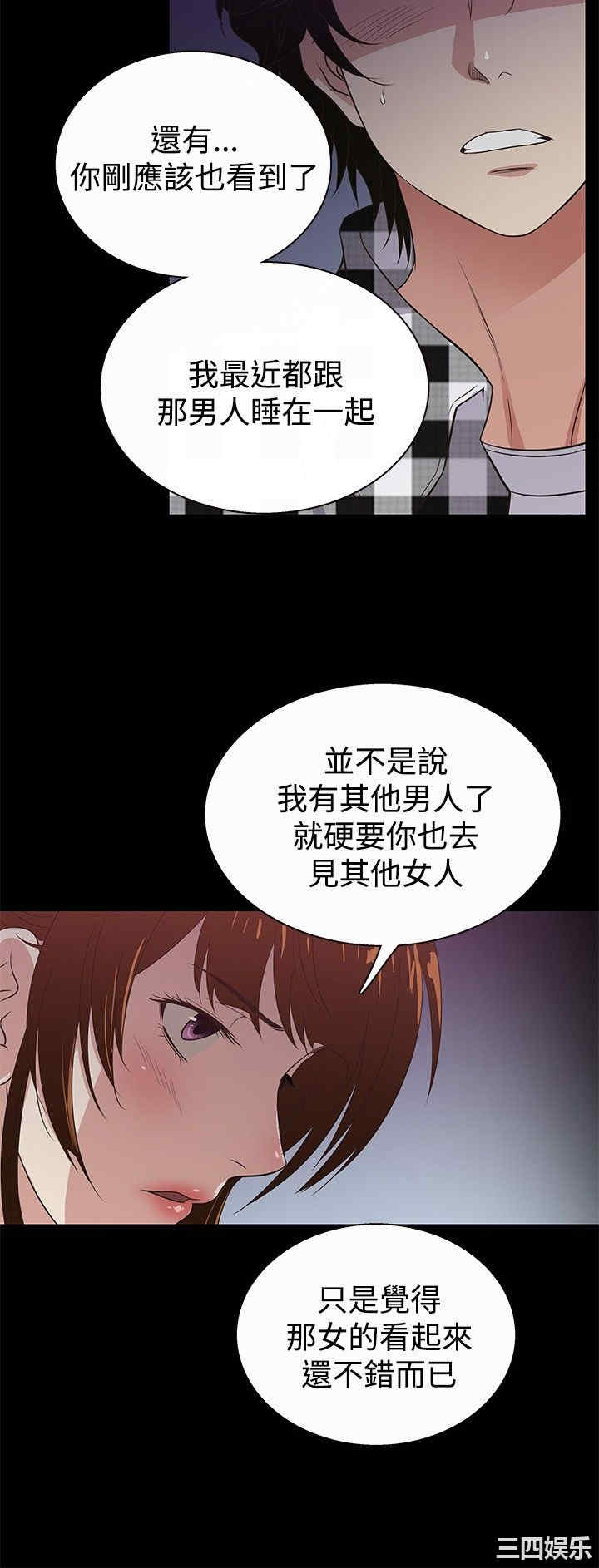 韩国漫画老婆回来了韩漫_老婆回来了-第26话在线免费阅读-韩国漫画-第9张图片