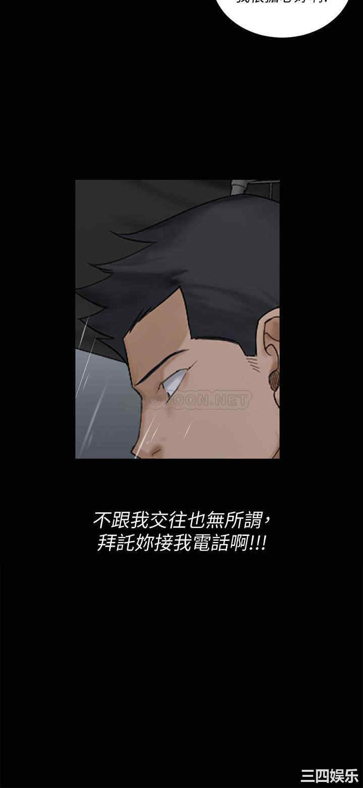 韩国漫画淫新小套房韩漫_淫新小套房-第138话在线免费阅读-韩国漫画-第59张图片