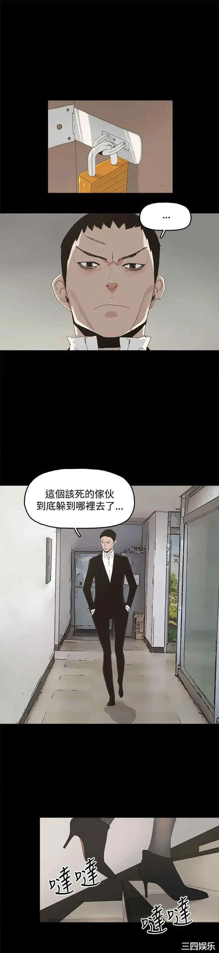 韩国漫画代理孕母韩漫_代理孕母-第15话在线免费阅读-韩国漫画-第23张图片