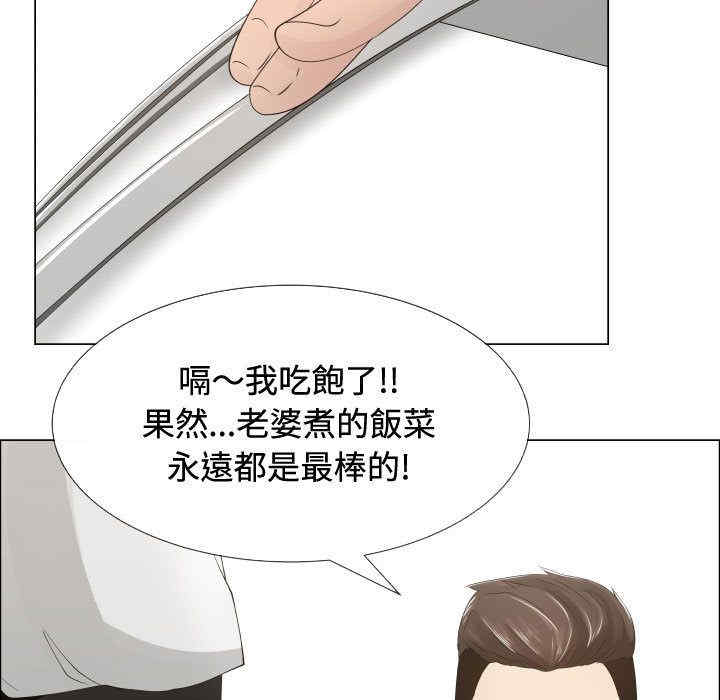 韩国漫画代理爱情韩漫_代理爱情-第13话在线免费阅读-韩国漫画-第74张图片