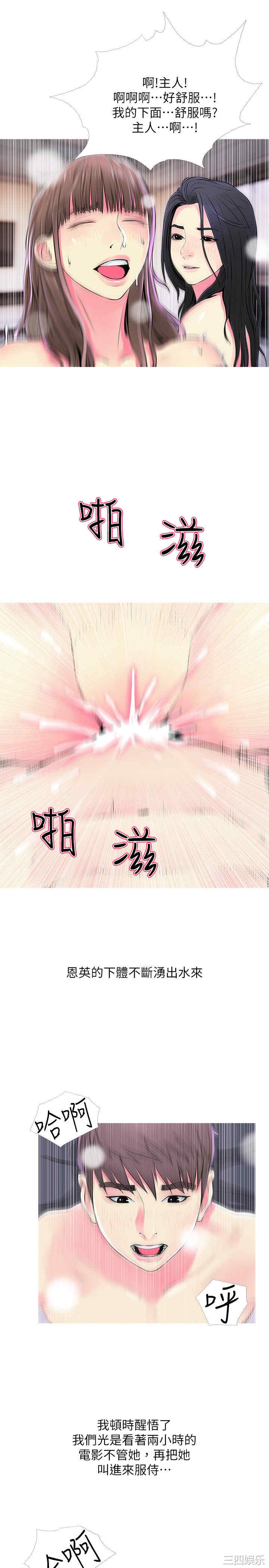 韩国漫画阿姨的秘密韩漫_阿姨的秘密-第37话在线免费阅读-韩国漫画-第7张图片
