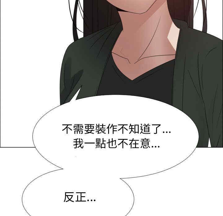 韩国漫画代理爱情韩漫_代理爱情-第44话在线免费阅读-韩国漫画-第74张图片