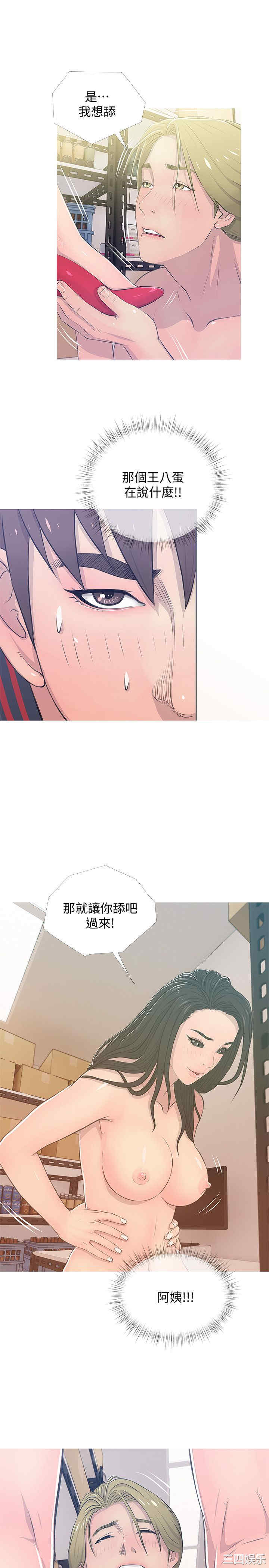 韩国漫画阿姨的秘密韩漫_阿姨的秘密-第18话在线免费阅读-韩国漫画-第21张图片