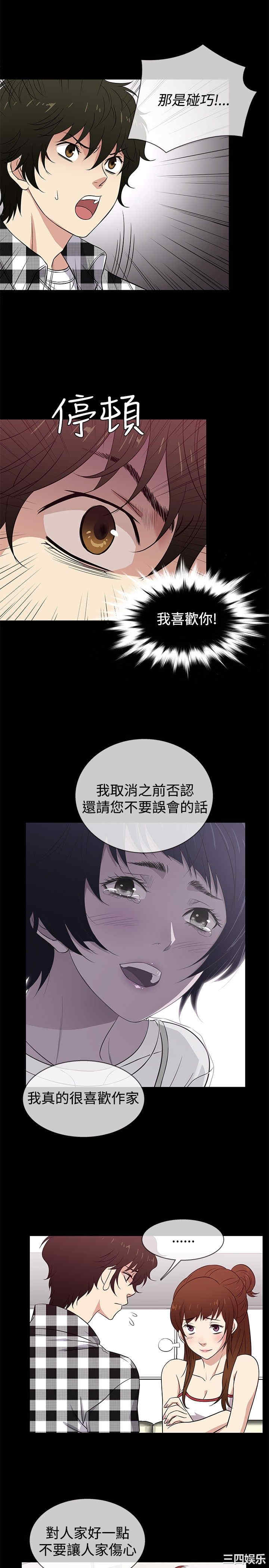 韩国漫画老婆回来了韩漫_老婆回来了-第26话在线免费阅读-韩国漫画-第11张图片
