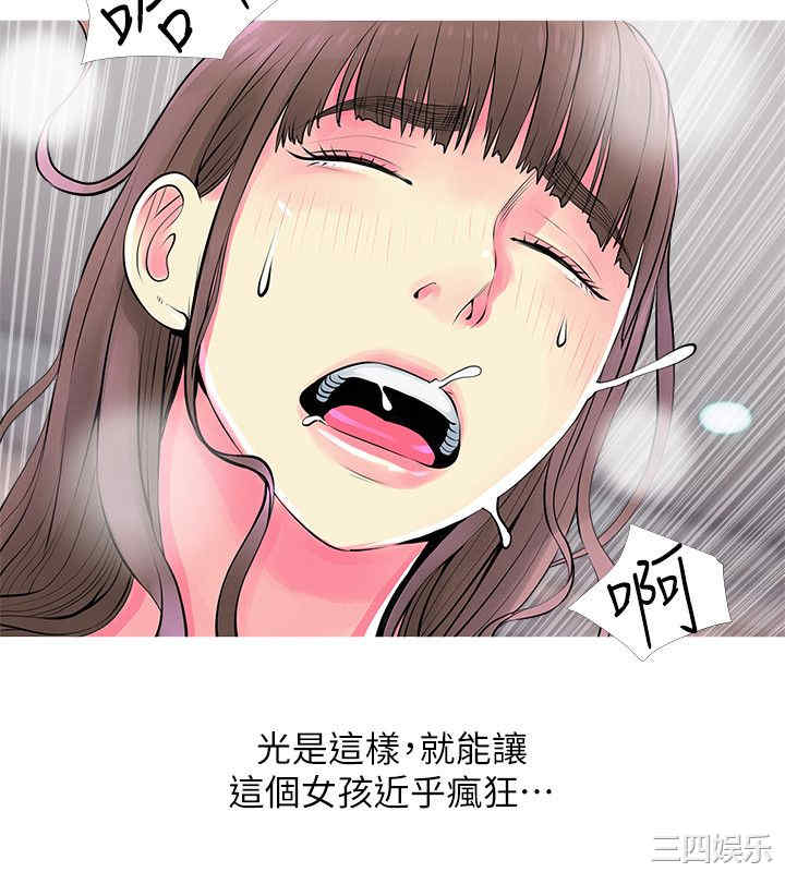 韩国漫画阿姨的秘密韩漫_阿姨的秘密-第37话在线免费阅读-韩国漫画-第8张图片
