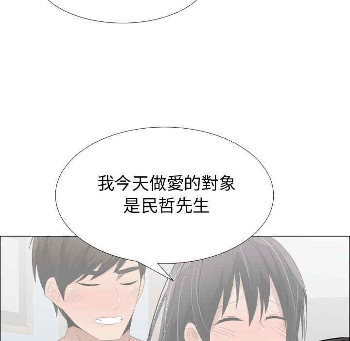 韩国漫画代理爱情韩漫_代理爱情-第44话在线免费阅读-韩国漫画-第75张图片