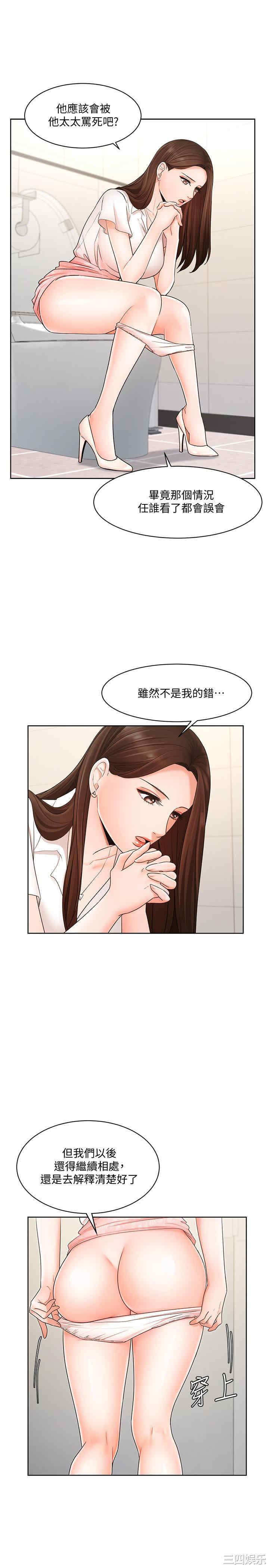 韩国漫画韩漫_业绩女王-第4话在线免费阅读-韩国漫画-第15张图片