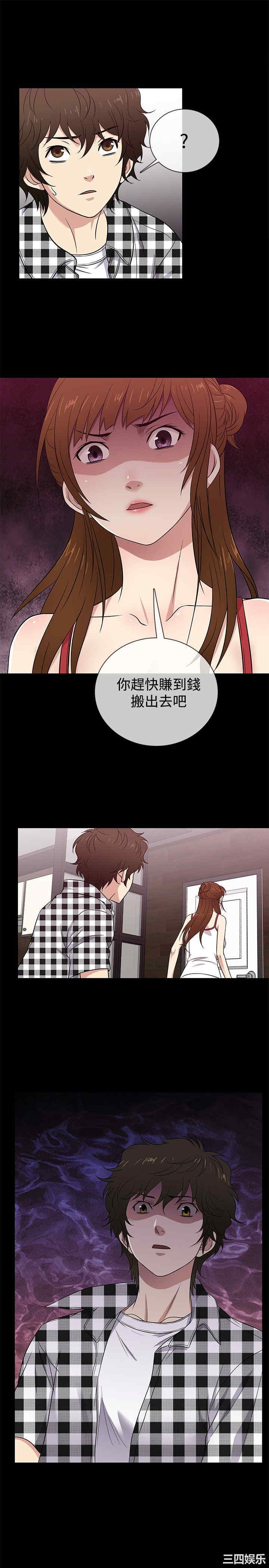 韩国漫画老婆回来了韩漫_老婆回来了-第26话在线免费阅读-韩国漫画-第13张图片
