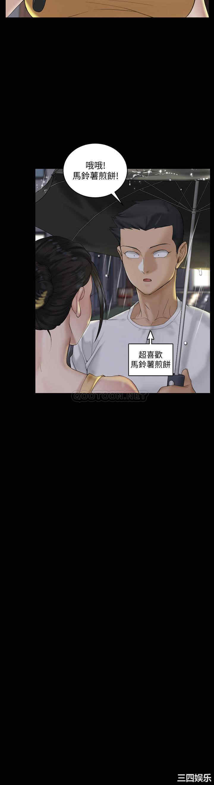 韩国漫画淫新小套房韩漫_淫新小套房-第138话在线免费阅读-韩国漫画-第62张图片