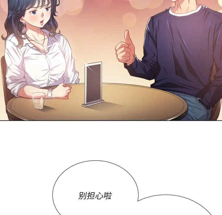 韩国漫画难缠小恶女/恶女勾勾缠韩漫_难缠小恶女/恶女勾勾缠-第23话在线免费阅读-韩国漫画-第25张图片